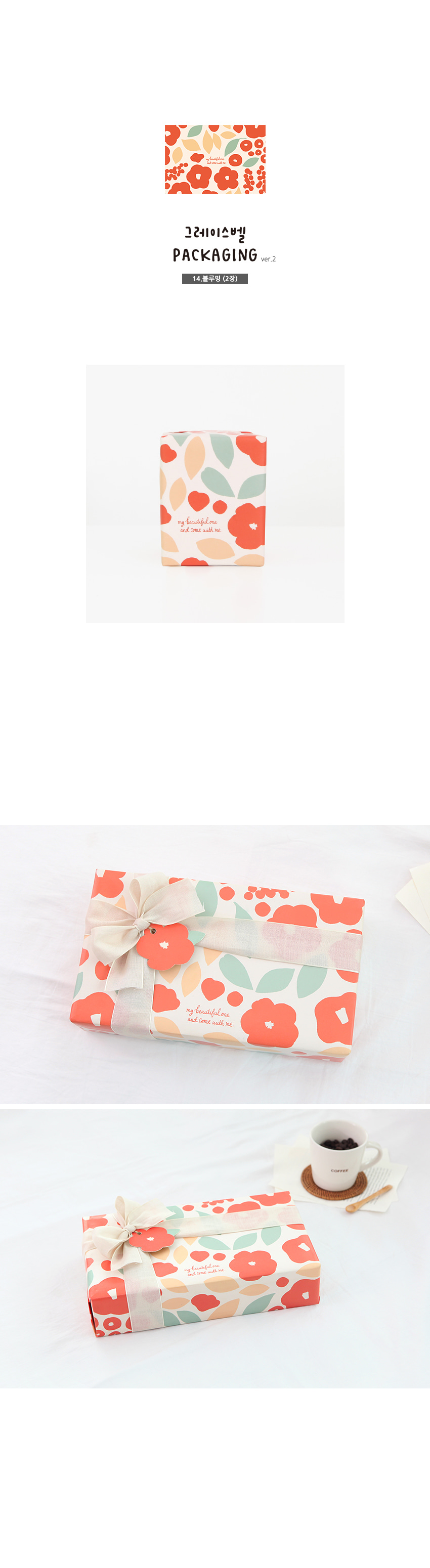 190502_wrapping_paper_ver2-014_01.jpg
